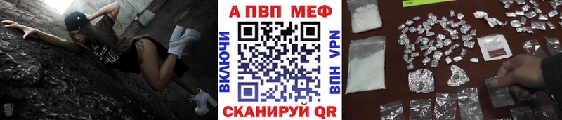 APVP кристаллы Нахабино