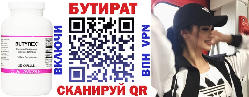 дарк нет состав  наркошоп  Нахабино  БУТИРАТ Butirat 