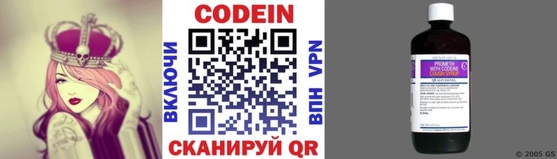 Кодеиновый сироп Lean напиток Lean (лин)  Нахабино 