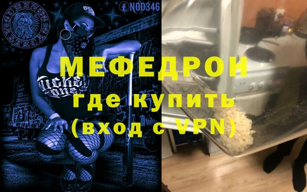 меф VHQ Беломорск