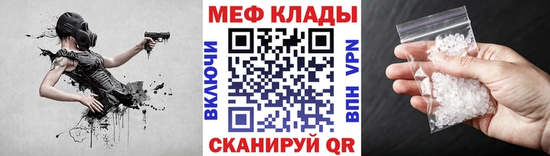 МЯУ-МЯУ кристаллы  Нахабино 